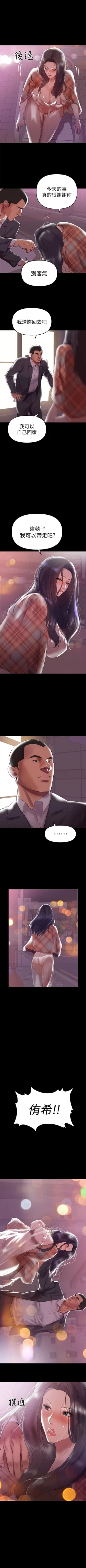 Page 43 of （週6）兼職奶媽 1-33 中文翻譯 （更新中）