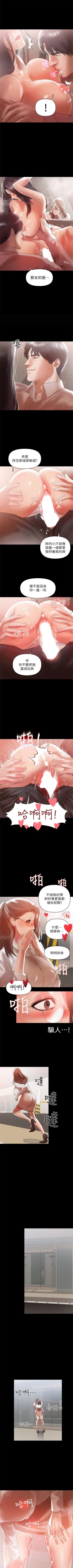 Page 64 of （週6）兼職奶媽 1-33 中文翻譯 （更新中）