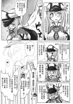 Page 17 of Danke! Danke!!