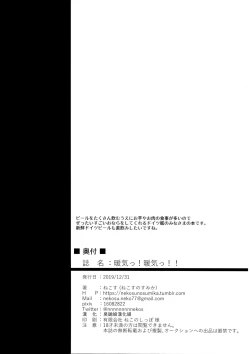 Page 32 of Danke! Danke!!