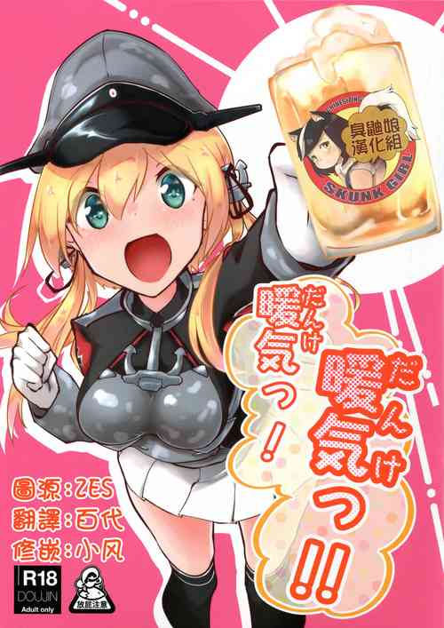 Download Danke! Danke!!