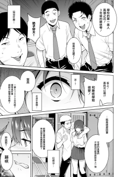 Page 34 of Akai Shizuku