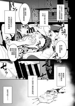 Page 6 of Akai Shizuku