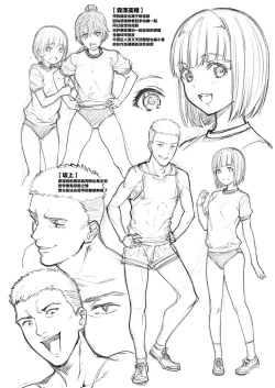 Page 79 of Akai Shizuku