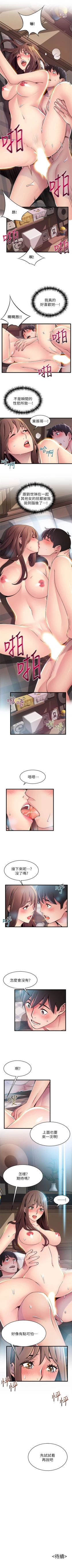 Page 426 of （週7）弱點 1-75 中文翻譯（更新中）