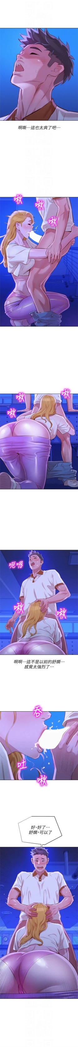 Page 337 of （週7）漂亮幹姐姐  1-87 中文翻譯 （更新中）