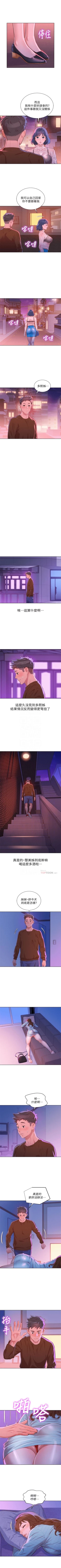 Page 376 of （週7）漂亮幹姐姐  1-87 中文翻譯 （更新中）