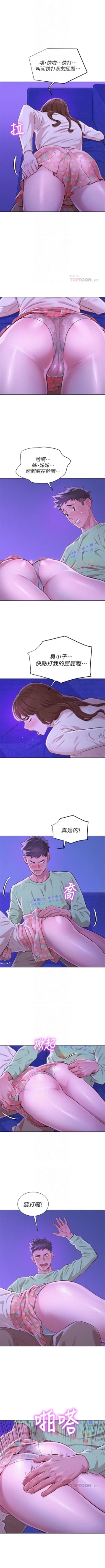 Page 392 of （週7）漂亮幹姐姐  1-87 中文翻譯 （更新中）