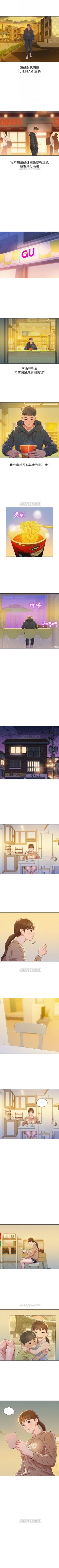 Page 415 of （週7）漂亮幹姐姐  1-87 中文翻譯 （更新中）