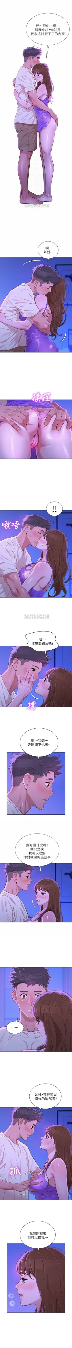 Page 421 of （週7）漂亮幹姐姐  1-87 中文翻譯 （更新中）