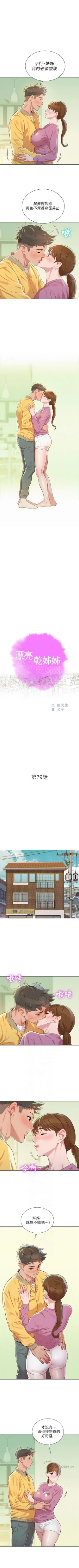 Page 444 of （週7）漂亮幹姐姐  1-87 中文翻譯 （更新中）