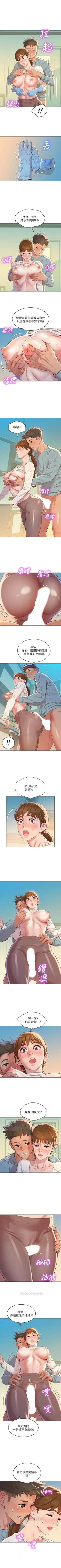 Page 465 of （週7）漂亮幹姐姐  1-87 中文翻譯 （更新中）