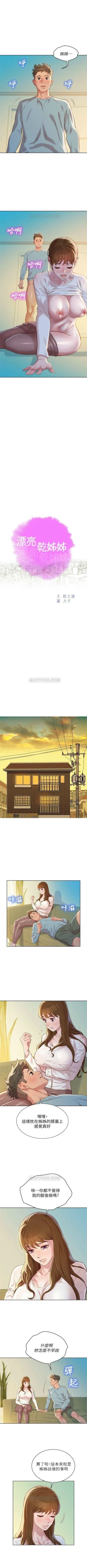 Page 470 of （週7）漂亮幹姐姐  1-87 中文翻譯 （更新中）