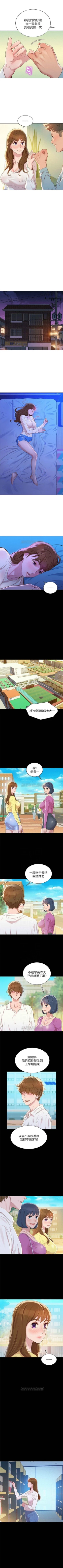 Page 472 of （週7）漂亮幹姐姐  1-87 中文翻譯 （更新中）