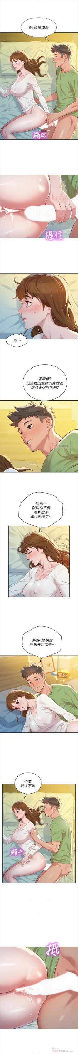 Page 478 of （週7）漂亮幹姐姐  1-87 中文翻譯 （更新中）