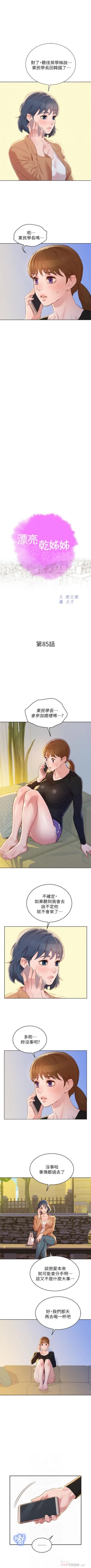 Page 481 of （週7）漂亮幹姐姐  1-87 中文翻譯 （更新中）