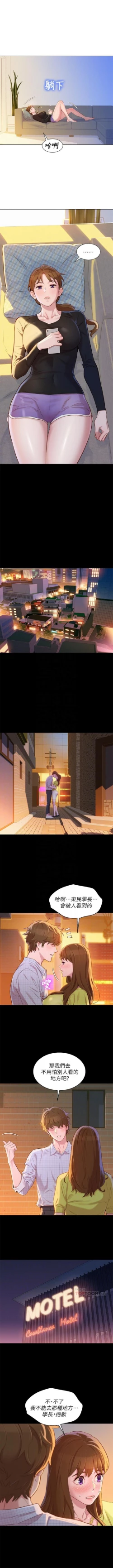 Page 482 of （週7）漂亮幹姐姐  1-87 中文翻譯 （更新中）