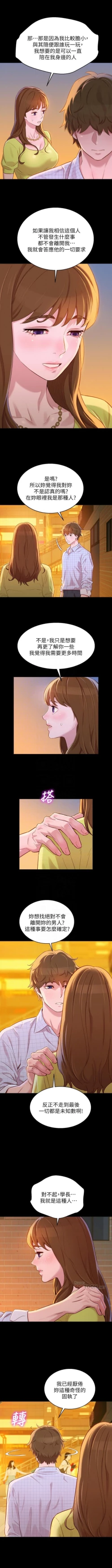 Page 484 of （週7）漂亮幹姐姐  1-87 中文翻譯 （更新中）