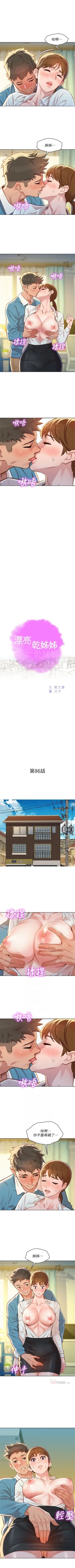 Page 490 of （週7）漂亮幹姐姐  1-87 中文翻譯 （更新中）