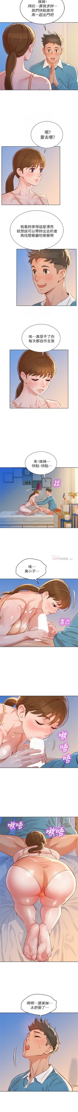 Page 493 of （週7）漂亮幹姐姐  1-87 中文翻譯 （更新中）