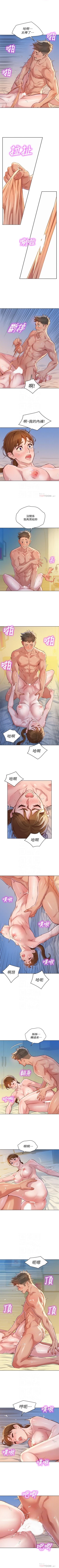 Page 498 of （週7）漂亮幹姐姐  1-87 中文翻譯 （更新中）