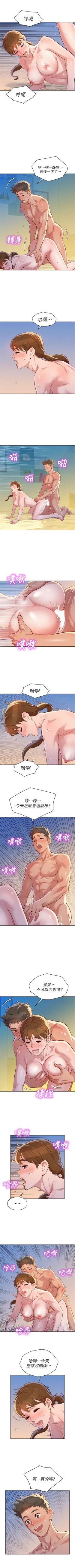 Page 499 of （週7）漂亮幹姐姐  1-87 中文翻譯 （更新中）