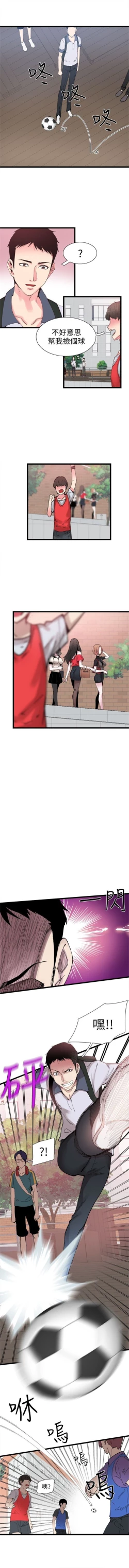 Page 10 of （週7）校園live秀 1-46 中文翻譯（更新中）