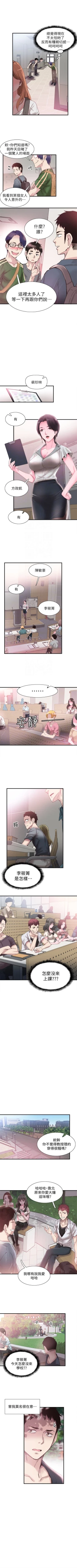 Page 112 of （週7）校園live秀 1-46 中文翻譯（更新中）