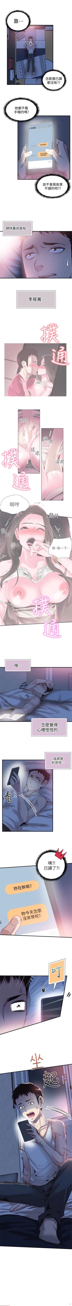 Page 117 of （週7）校園live秀 1-46 中文翻譯（更新中）