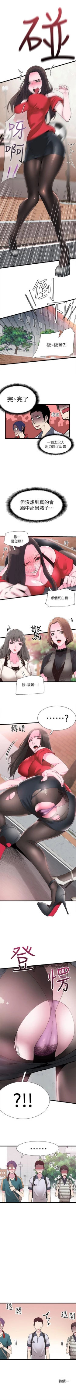 Page 11 of （週7）校園live秀 1-46 中文翻譯（更新中）