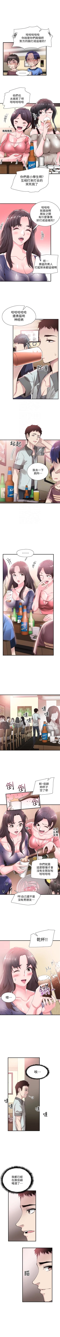 Page 136 of （週7）校園live秀 1-46 中文翻譯（更新中）