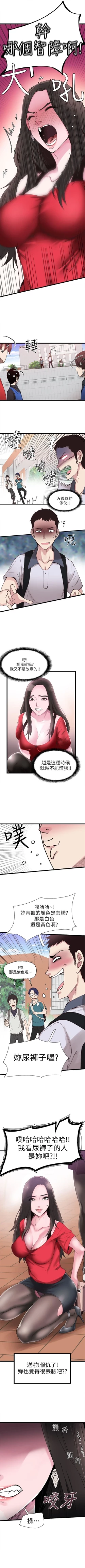 Page 13 of （週7）校園live秀 1-46 中文翻譯（更新中）