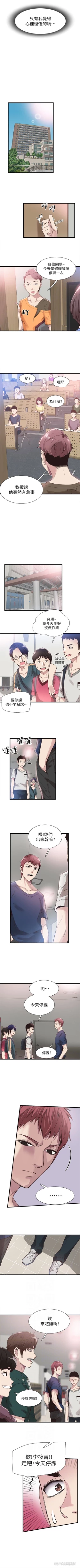 Page 178 of （週7）校園live秀 1-46 中文翻譯（更新中）