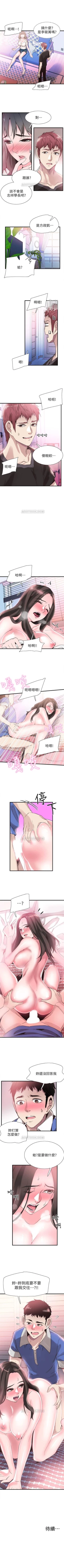 Page 242 of （週7）校園live秀 1-46 中文翻譯（更新中）