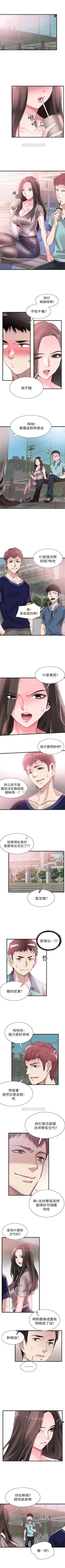 Page 247 of （週7）校園live秀 1-46 中文翻譯（更新中）