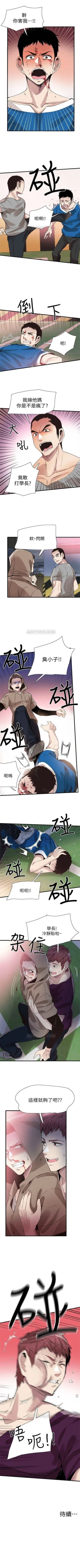 Page 269 of （週7）校園live秀 1-46 中文翻譯（更新中）