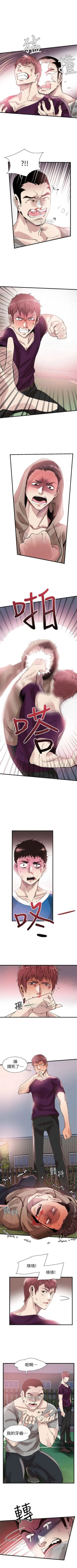 Page 273 of （週7）校園live秀 1-46 中文翻譯（更新中）