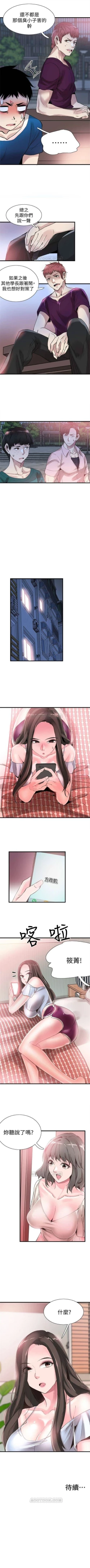 Page 275 of （週7）校園live秀 1-46 中文翻譯（更新中）