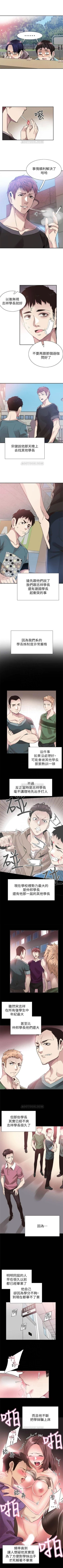 Page 291 of （週7）校園live秀 1-46 中文翻譯（更新中）