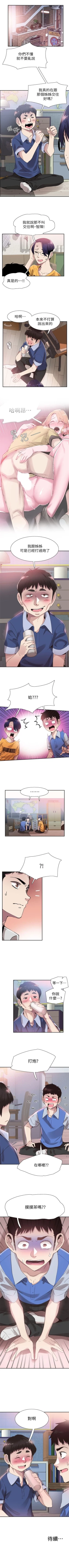 Page 323 of （週7）校園live秀 1-46 中文翻譯（更新中）