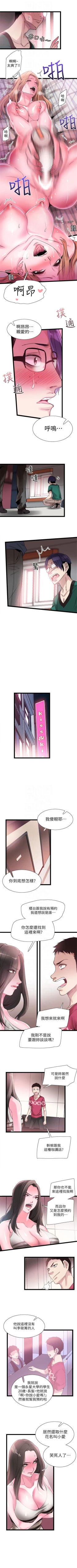 Page 84 of （週7）校園live秀 1-46 中文翻譯（更新中）