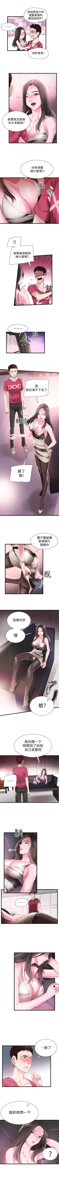 Page 96 of （週7）校園live秀 1-46 中文翻譯（更新中）