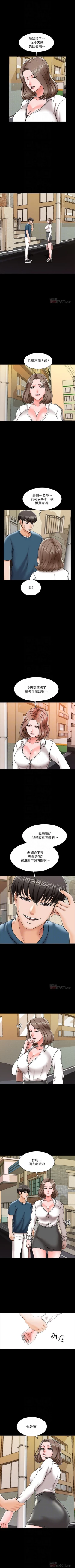 Page 127 of （週1）家教老師  1-22 中文翻譯（更新中）