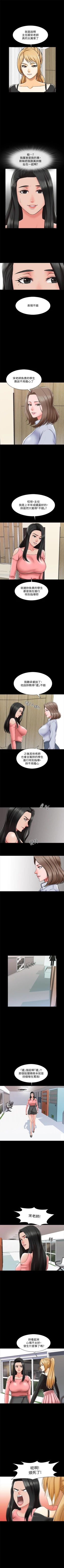 Page 140 of （週1）家教老師  1-22 中文翻譯（更新中）