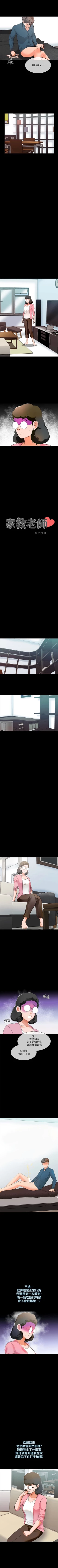 Page 45 of （週1）家教老師  1-22 中文翻譯（更新中）