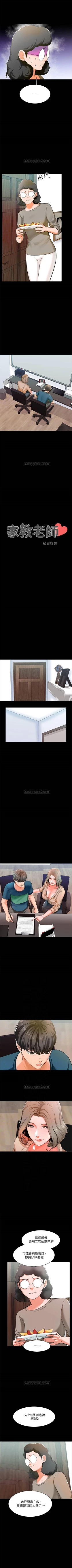 Page 53 of （週1）家教老師  1-22 中文翻譯（更新中）