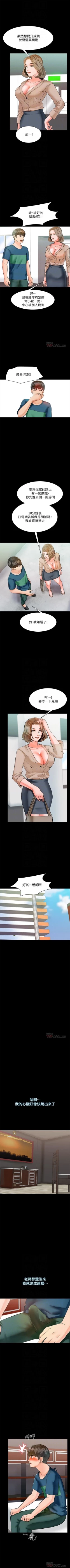 Page 61 of （週1）家教老師  1-22 中文翻譯（更新中）