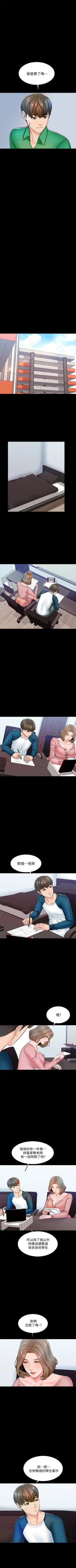 Page 96 of （週1）家教老師  1-22 中文翻譯（更新中）