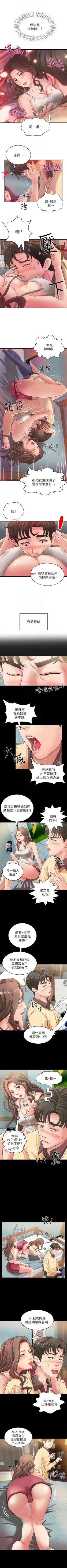 Page 14 of （週1）御姐的實戰教學 1-15 中文翻譯（更新中）