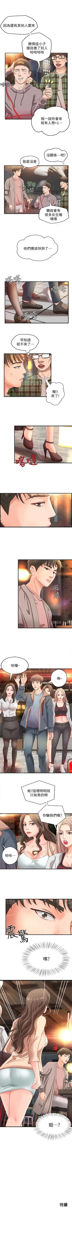 Page 28 of （週1）御姐的實戰教學 1-15 中文翻譯（更新中）